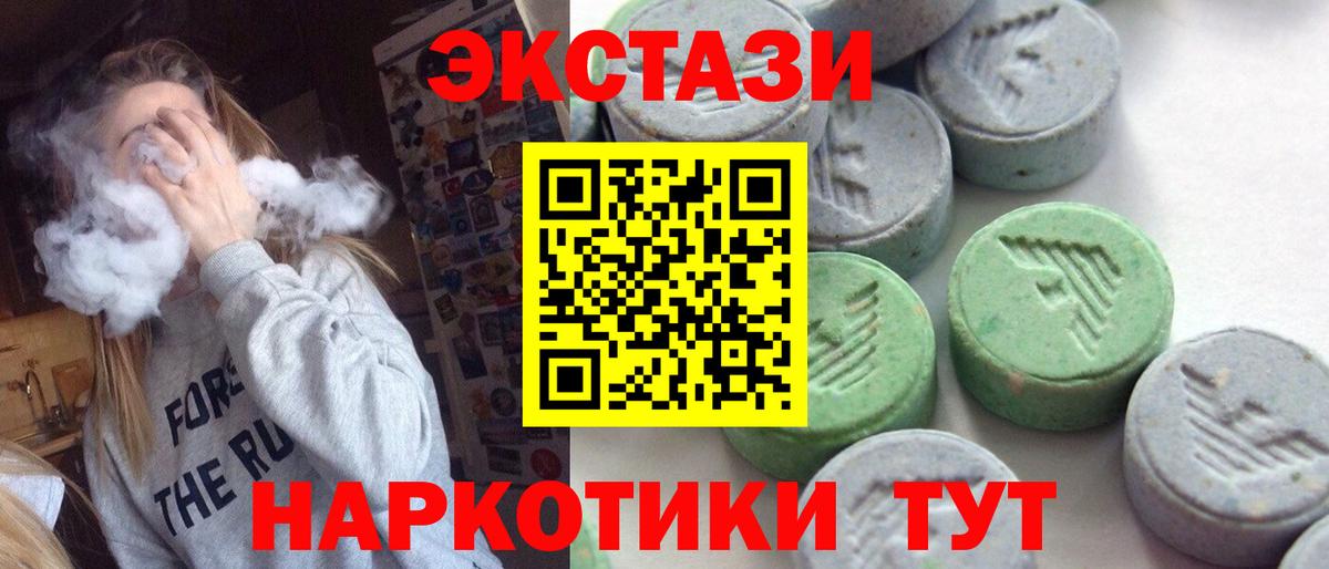 Экстази Cube Борисоглебск