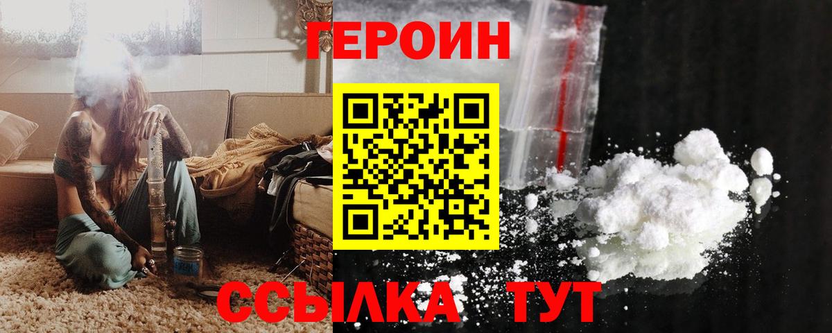 Героин Афган  Вход с VPN  Борисоглебск 