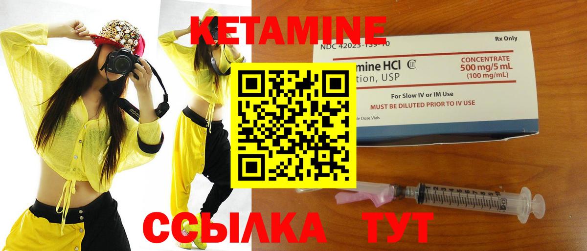 КЕТАМИН ketamine  Вход с VPN  Борисоглебск 