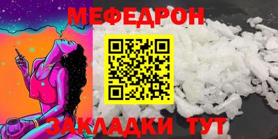 мяу мяу мука Чебаркуль