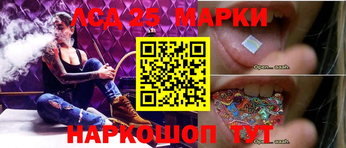 Борисоглебск  LSD-25 экстази кислота  Вход с VPN  LSD-25 экстази ecstasy 