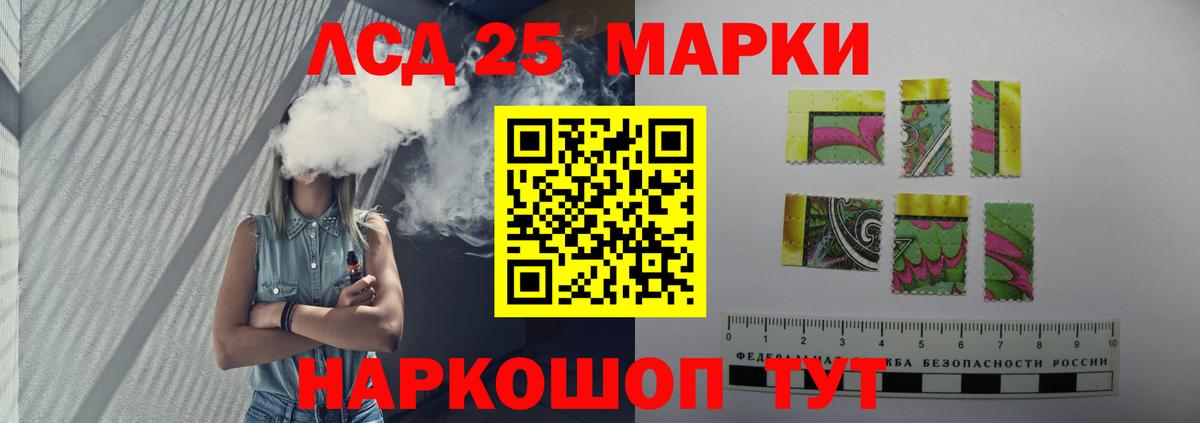 ЛСД экстази кислота Борисоглебск