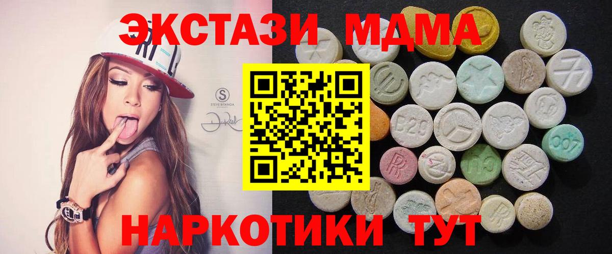 МДМА crystal Борисоглебск