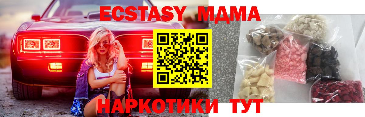 МДМА кристаллы  МДМА VHQ  Вход с VPN  Борисоглебск 