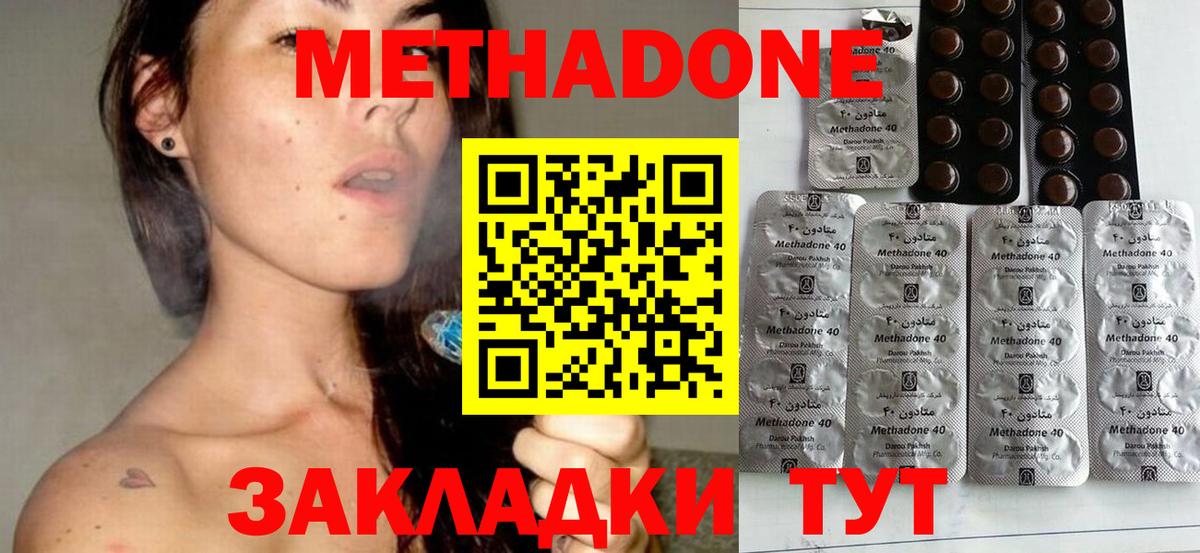Борисоглебск  Метадон methadone  Вход с VPN  МЕТАДОН белоснежный 