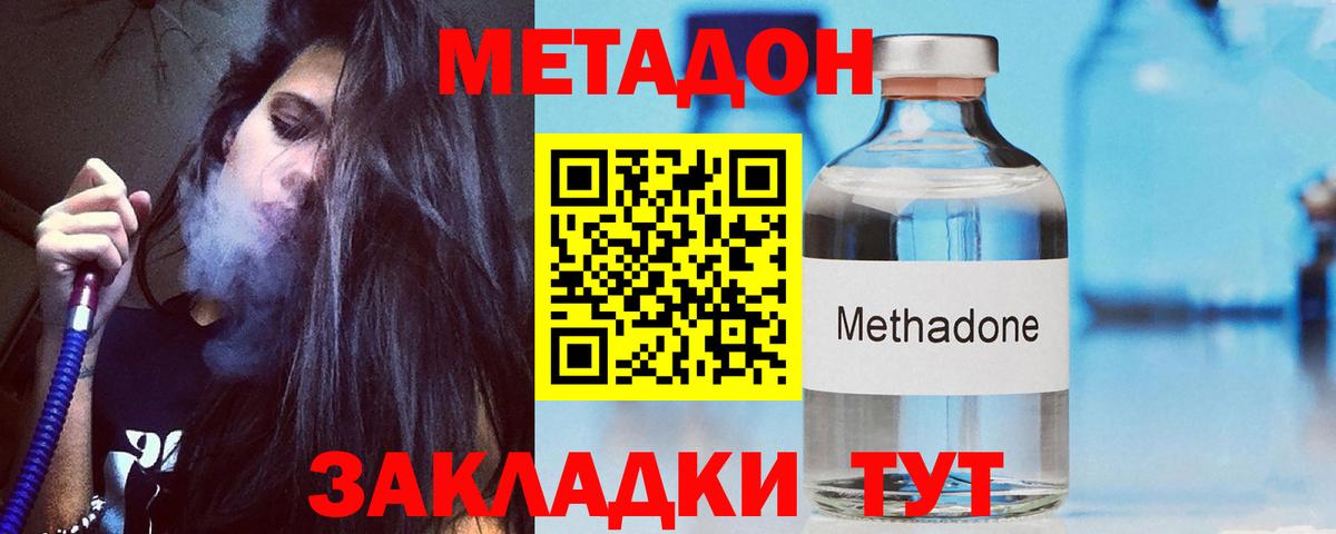МЕТАДОН белоснежный Борисоглебск