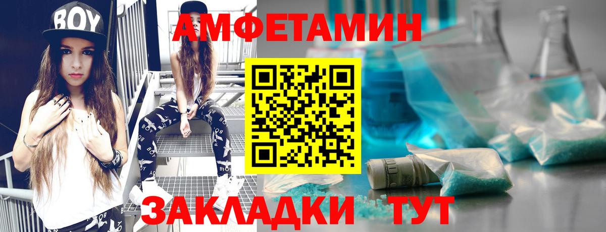 Борисоглебск  МЕТАМФЕТАМИН Декстрометамфетамин 99.9%  Вход с VPN 