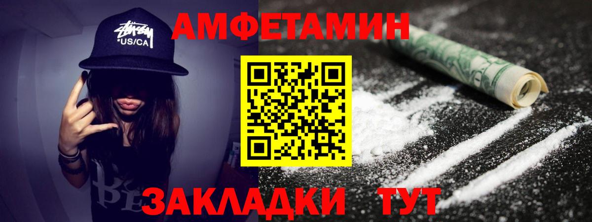 МЕТАМФЕТАМИН пудра Борисоглебск