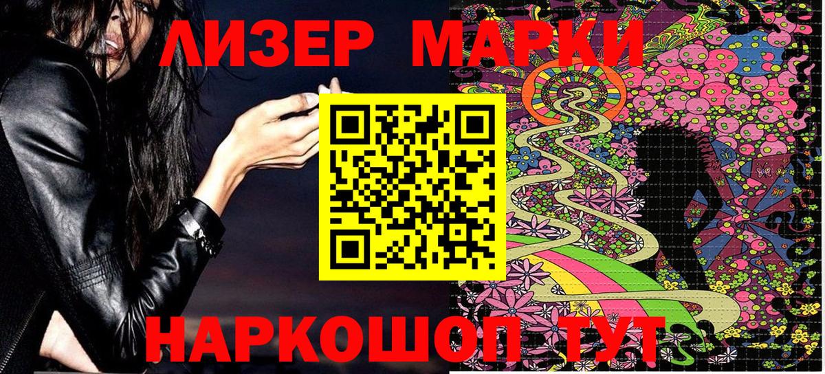 наркошоп  Марки N-bome 1,5мг  Наркотические марки  Вход с VPN  Борисоглебск 